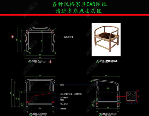 家具CAD图纸新中式扶手椅CAD图纸设计平面图下载