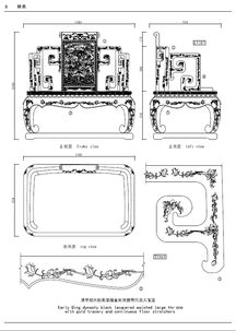 中国明清家具设计图纸集 珍藏版 ,需要的带走